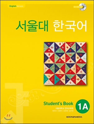 ソウル大韓国語 1A